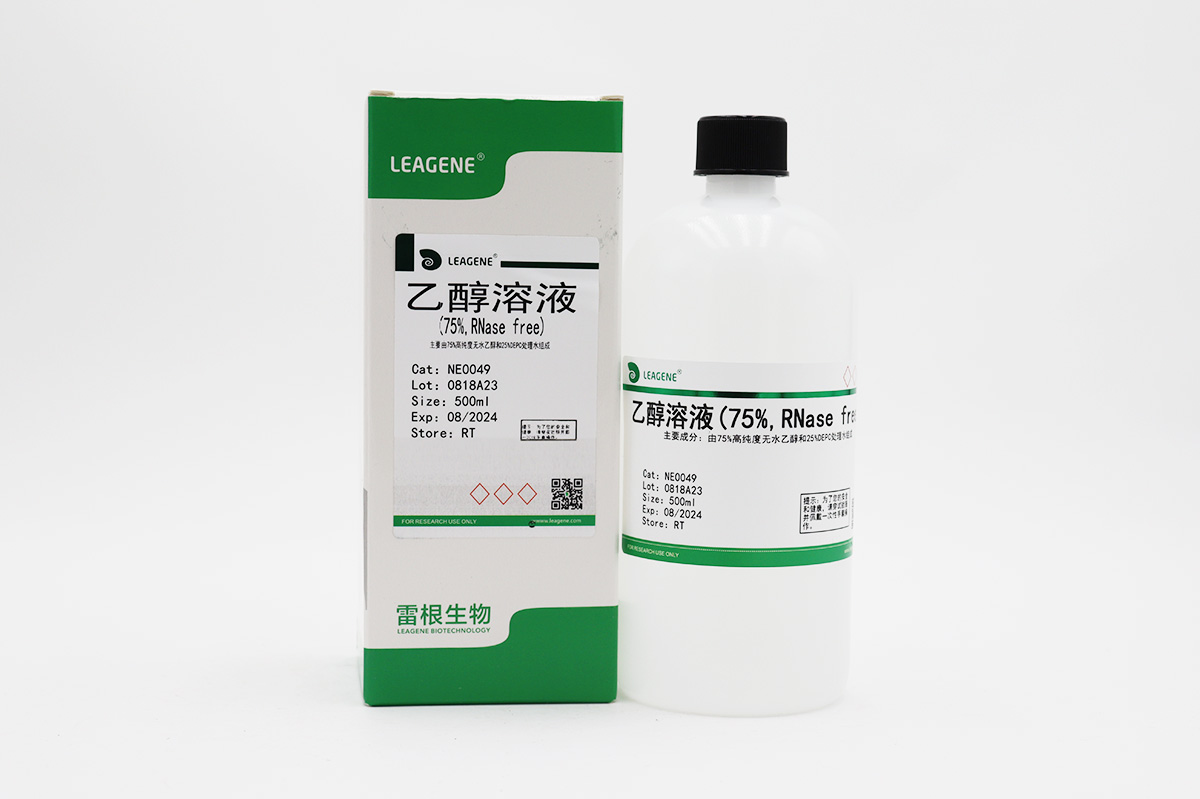 RNA沉淀劑(75%,RNase free)