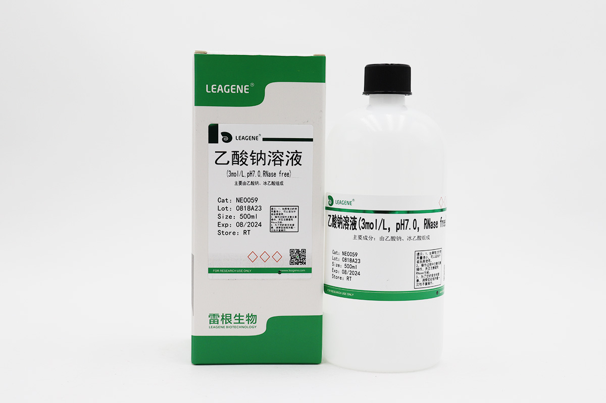 乙酸鈉溶液(3mol/L,pH7.0,RNase free)