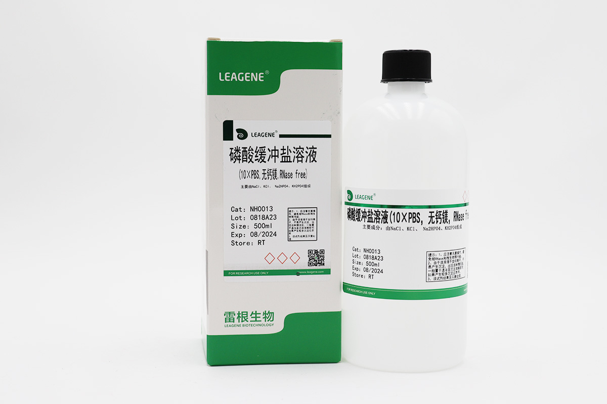 磷酸緩沖鹽溶液(10×PBS,無鈣鎂,RNase free)