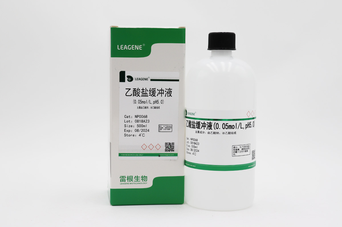 乙酸鹽緩沖液(0.05mol/L,pH5.0)