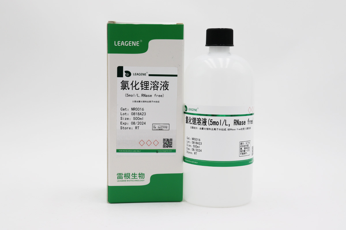 氯化鋰溶液(5mol/L,RNase free)