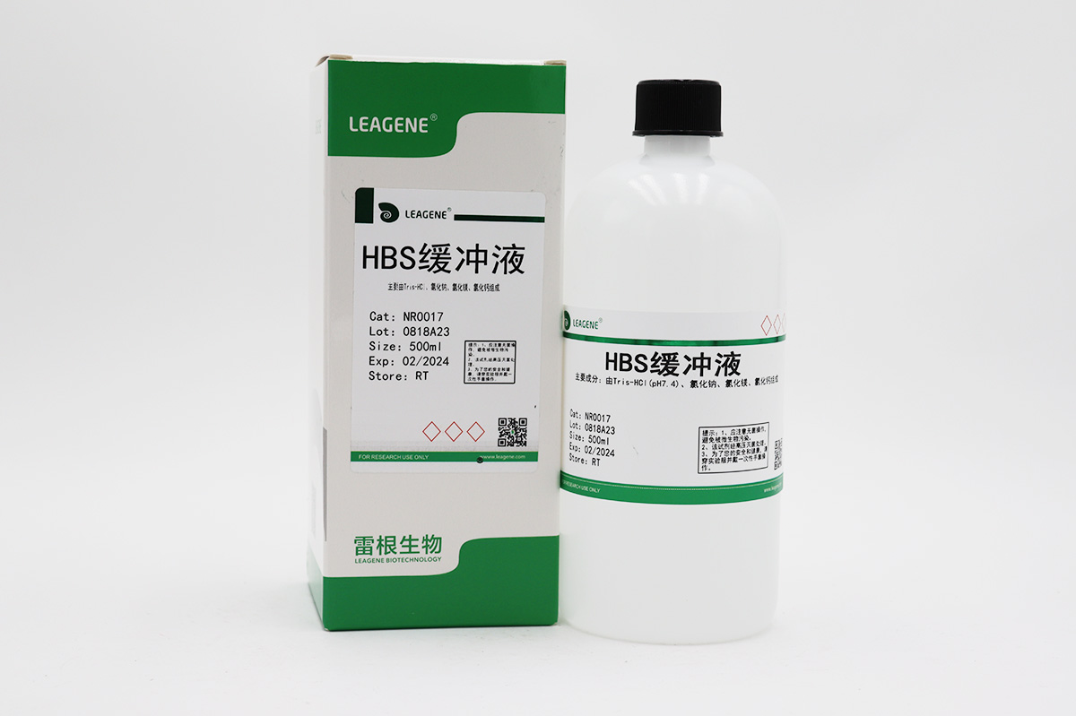 HBS緩沖液