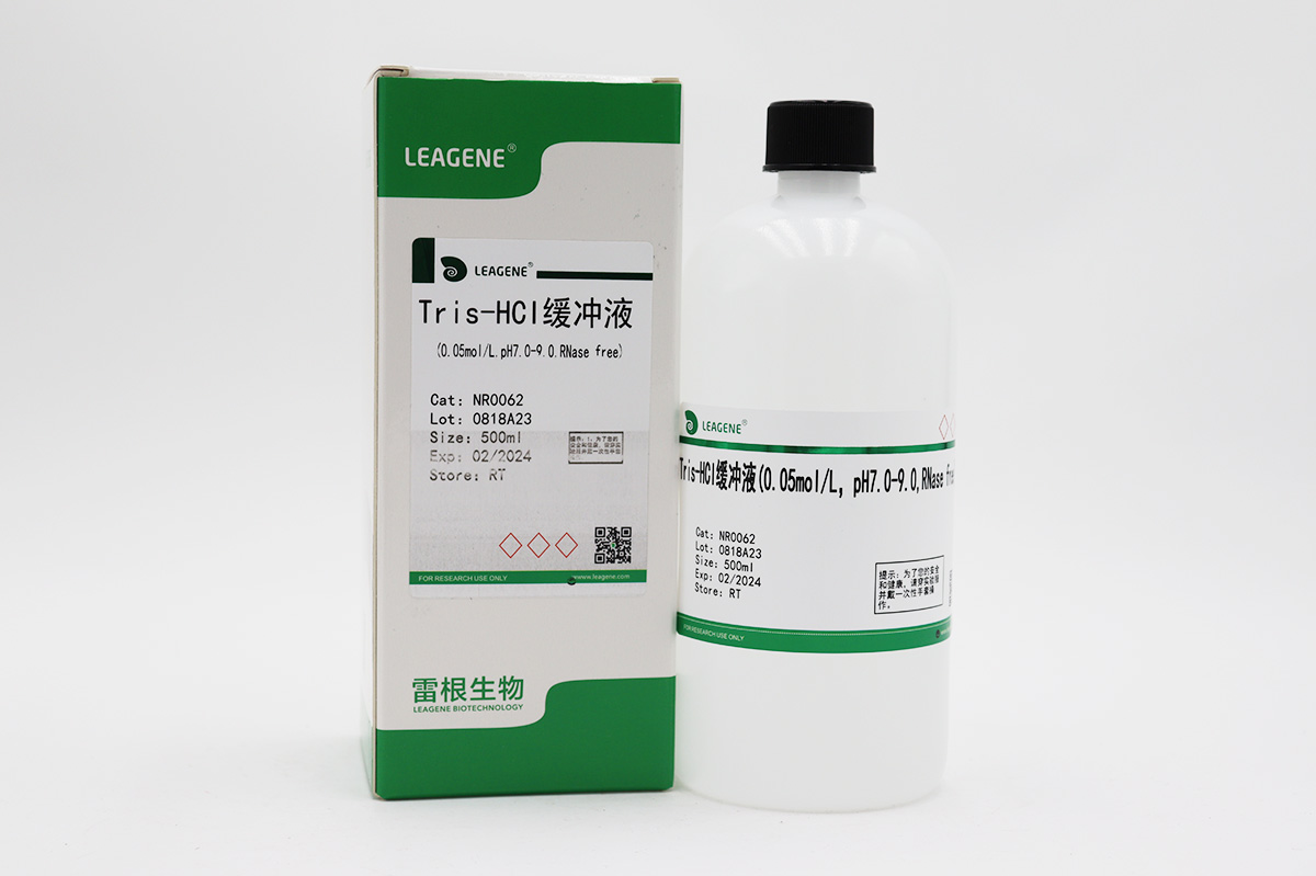 Tris-HCl緩沖液(0.05mol/L,pH7.0-9.0,RNase fr