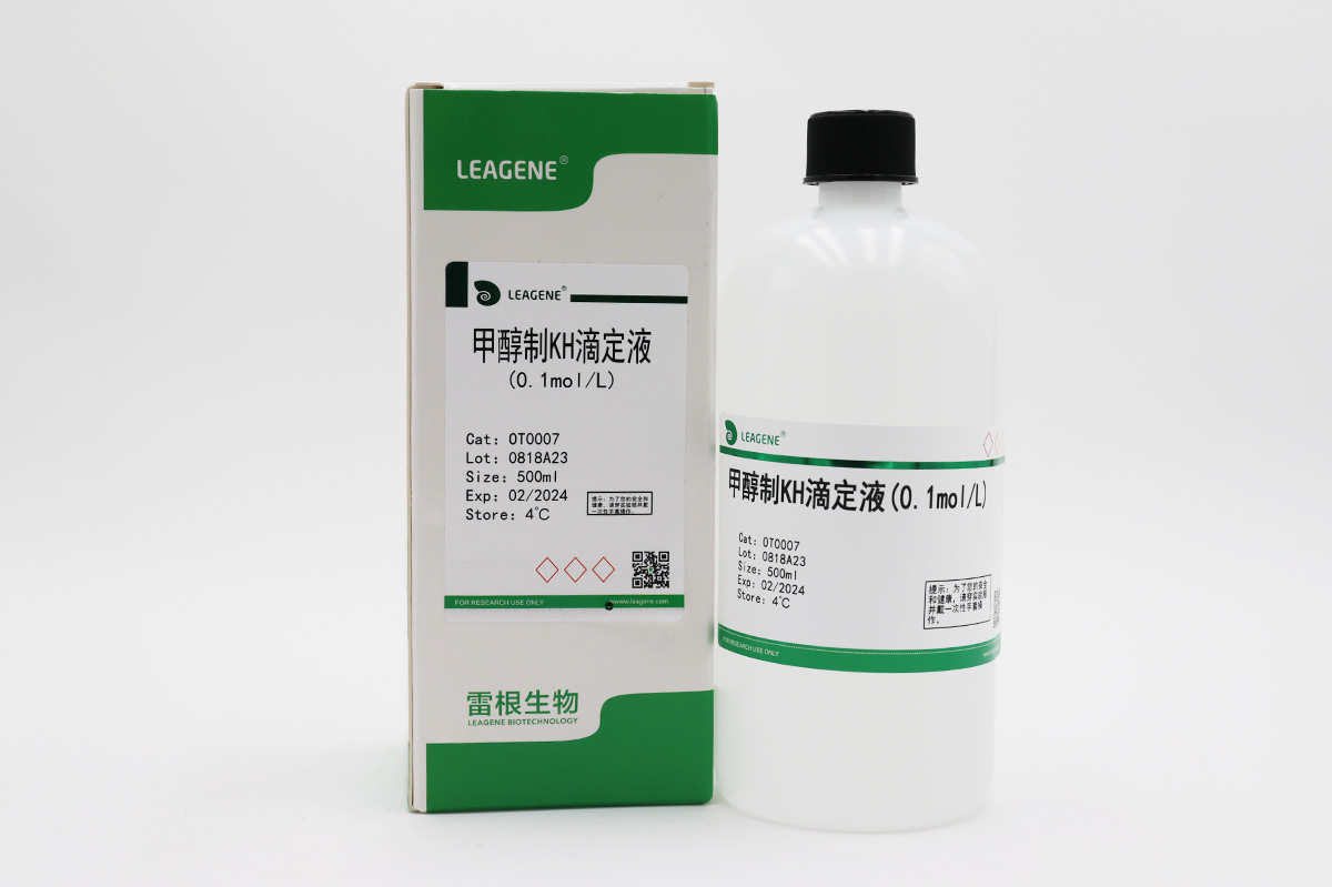 甲醇制KH滴定液(0.1mol/L)(詢貨)
