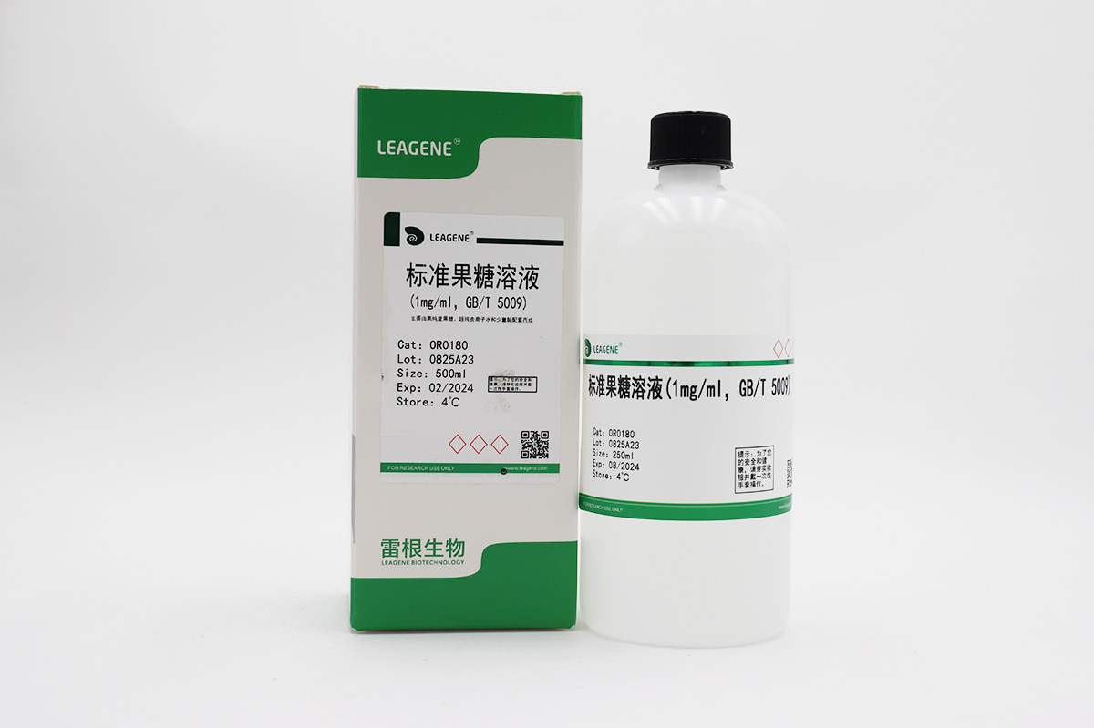 標(biāo)準(zhǔn)果糖溶液(1mg/ml，GB/T 5009)