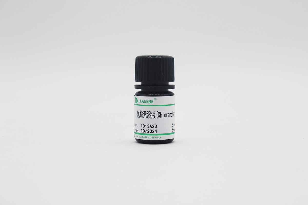 氯霉素溶液(Chloramphenicol,34mg/ml)