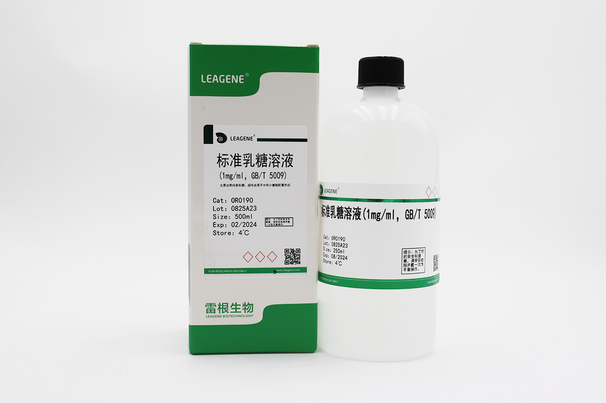 標(biāo)準(zhǔn)乳糖溶液(1mg/ml，GB/T 5009)