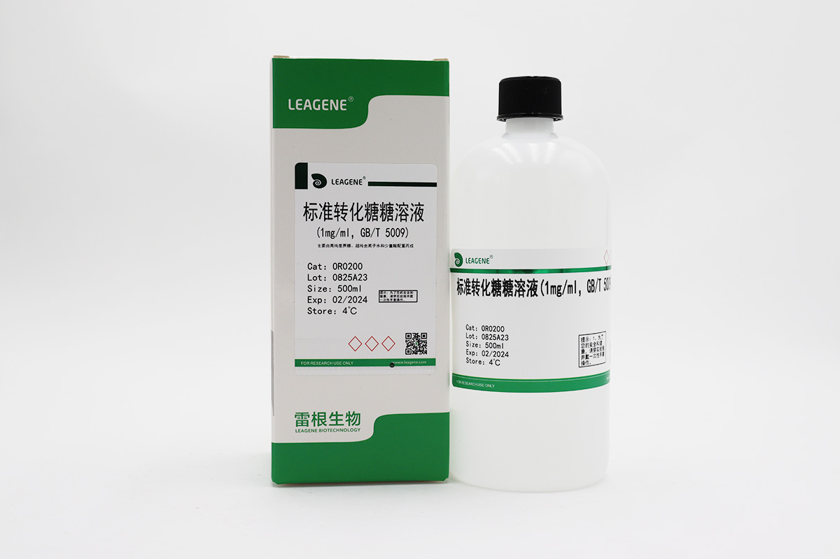 標(biāo)準(zhǔn)轉(zhuǎn)化糖溶液(1mg/ml，GB/T 5009)