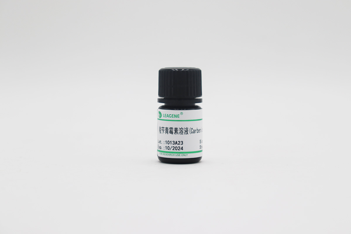 羧芐青霉素溶液(Carbenicillin,50mg/ml)