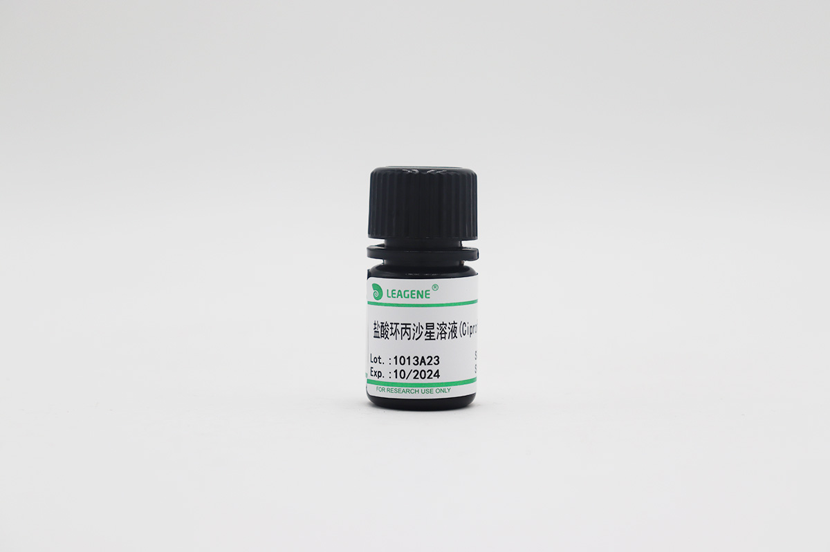 鹽酸環(huán)丙沙星溶液(Ciprofloxacin,20mg/ml)