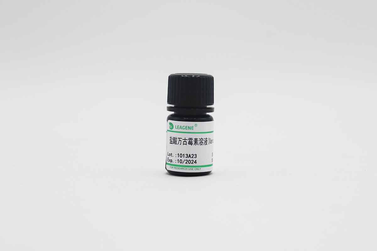 鹽酸萬(wàn)古霉素溶液(Vancomycin,10mg/ml)