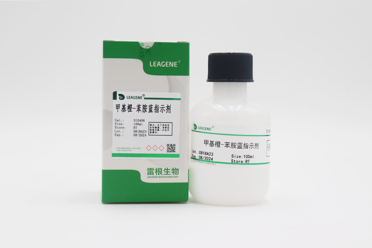 甲基橙-苯胺藍(lán)指示劑