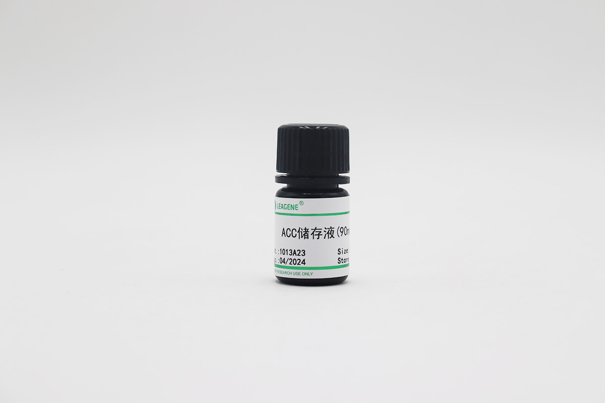 ACC儲存液(90mmol/L)
