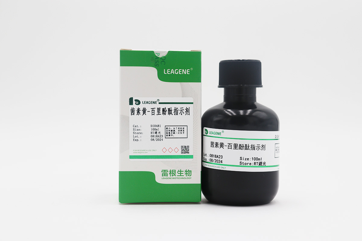 茜素黃-百里酚酞指示劑