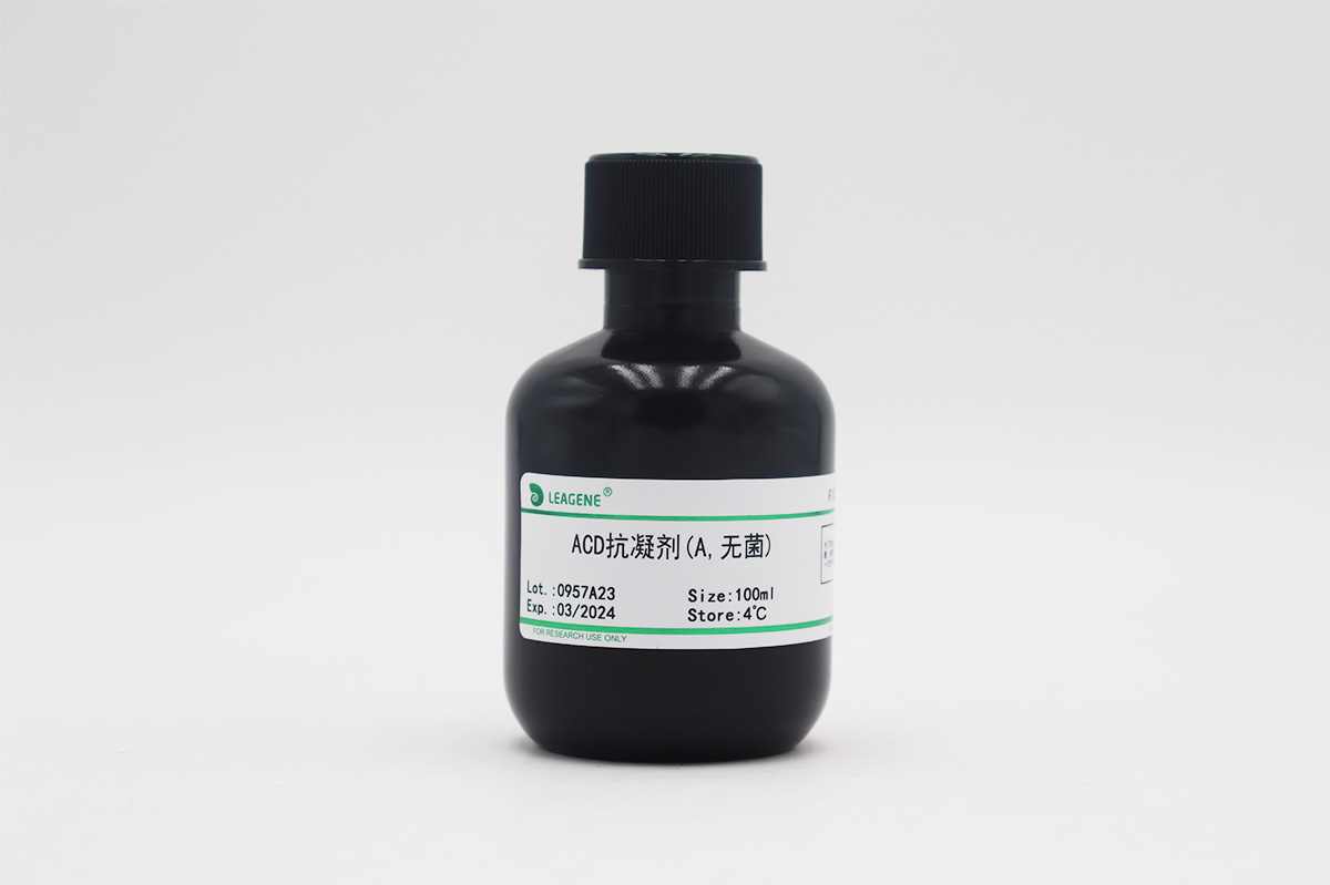 ACD抗凝劑(A,無(wú)菌)