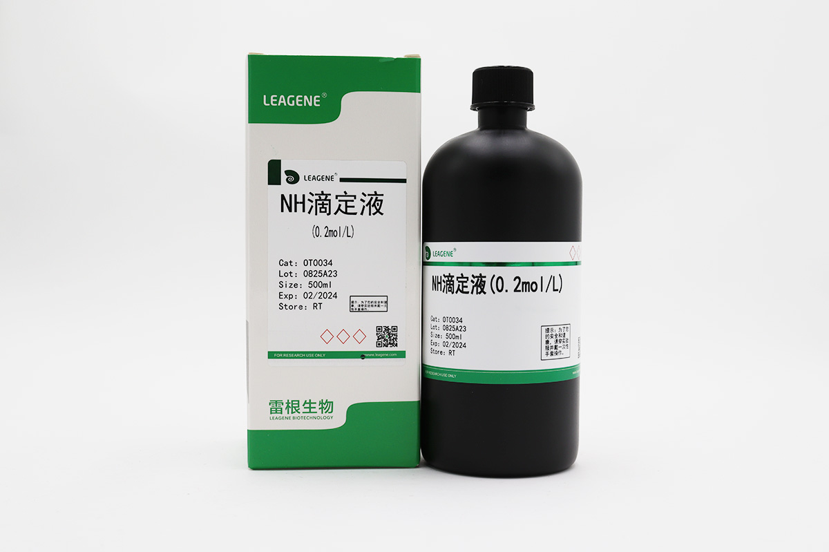 NH滴定液(0.2mol/L)（詢貨）