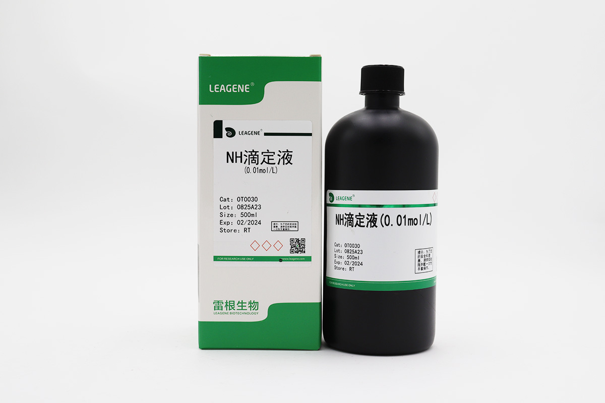 NH滴定液(0.01mol/L)（詢貨）