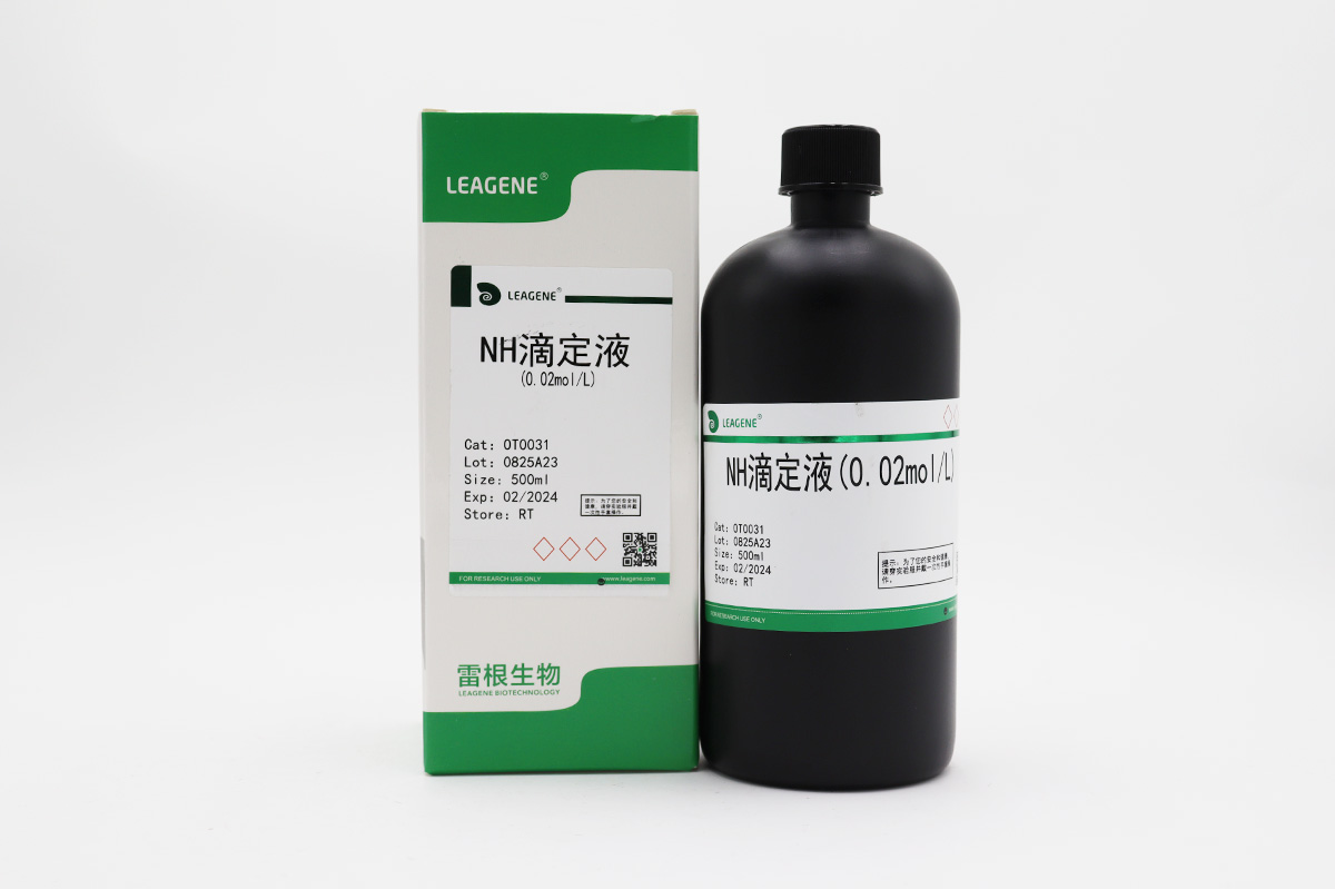 NH滴定液(0.02mol/L)（詢貨）
