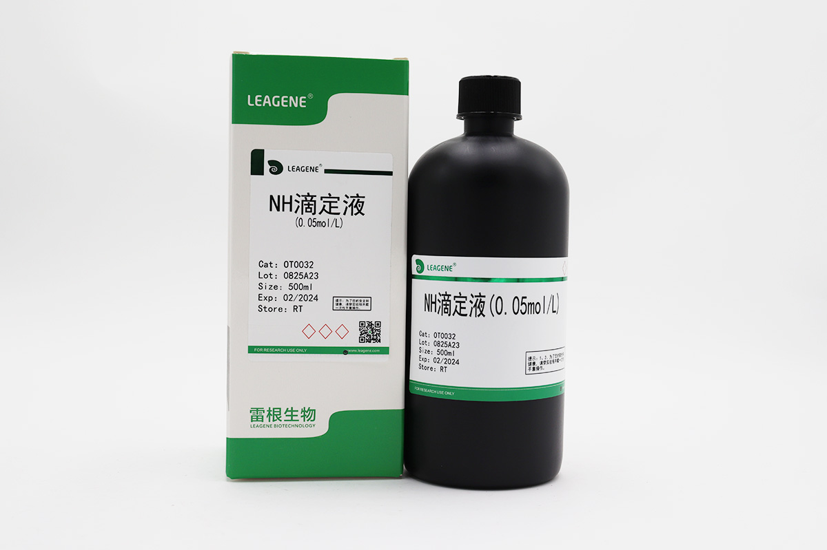 NH滴定液(0.05mol/L)（詢貨）