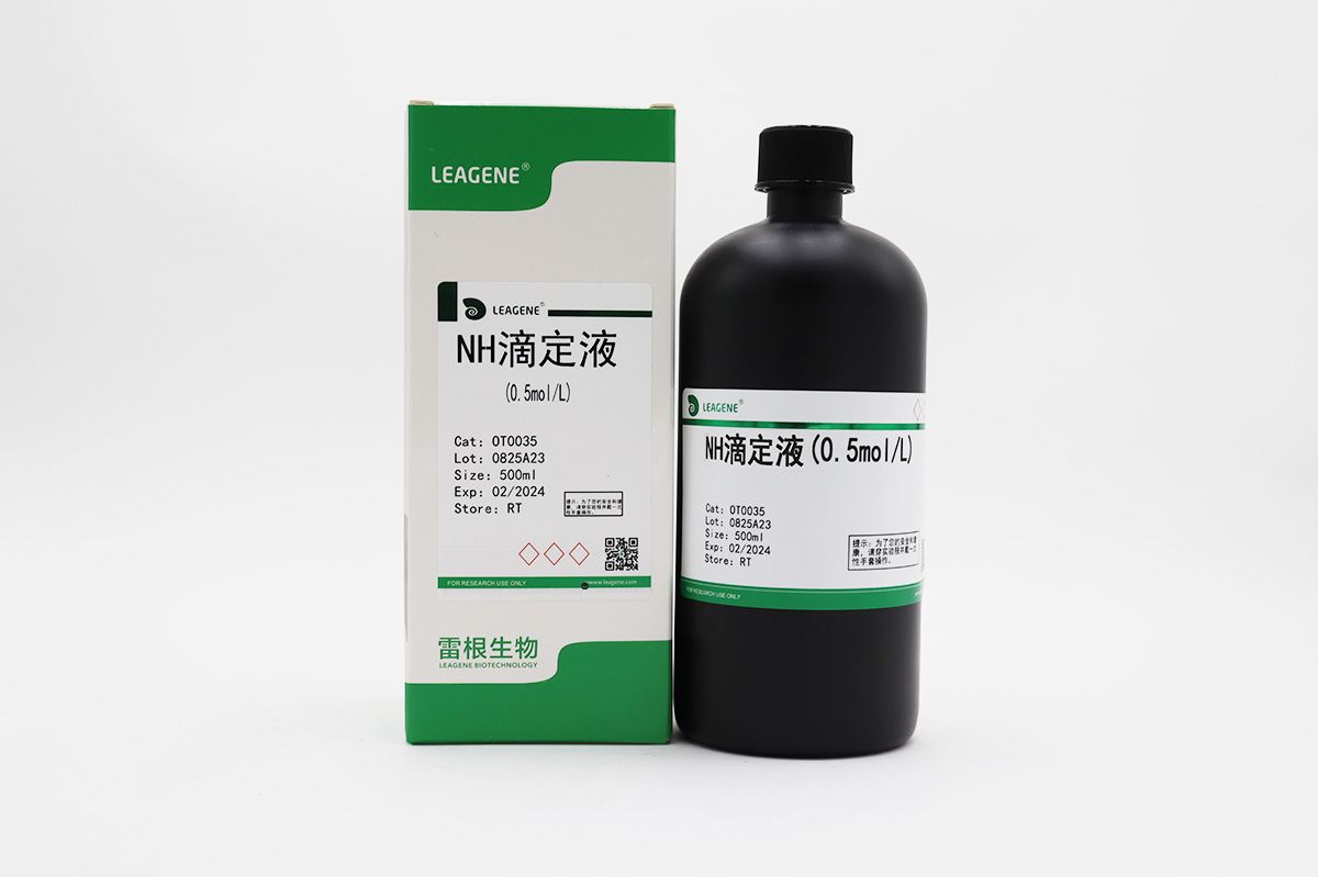 NH滴定液(0.5mol/L)（詢貨）