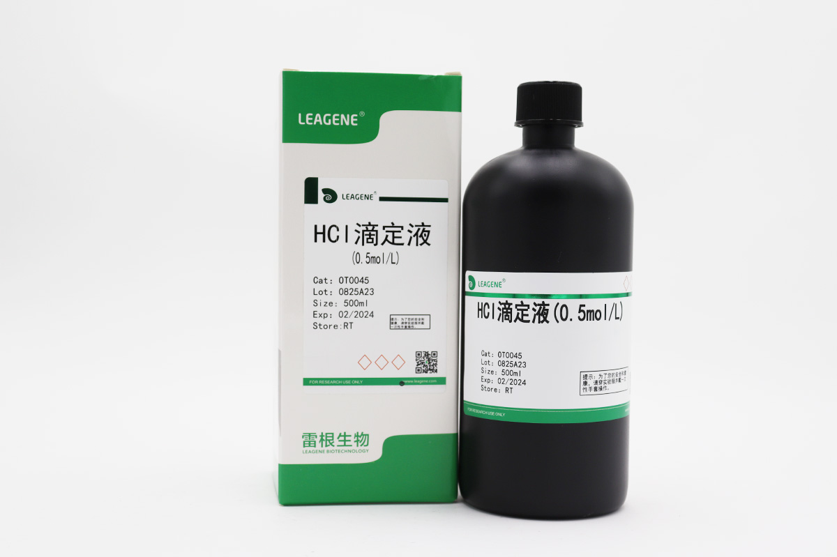 HCl滴定液(0.5mol/L)（詢貨）