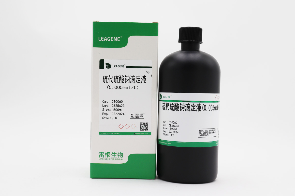 硫代硫酸鈉滴定液(0.005mol/L)（詢貨）