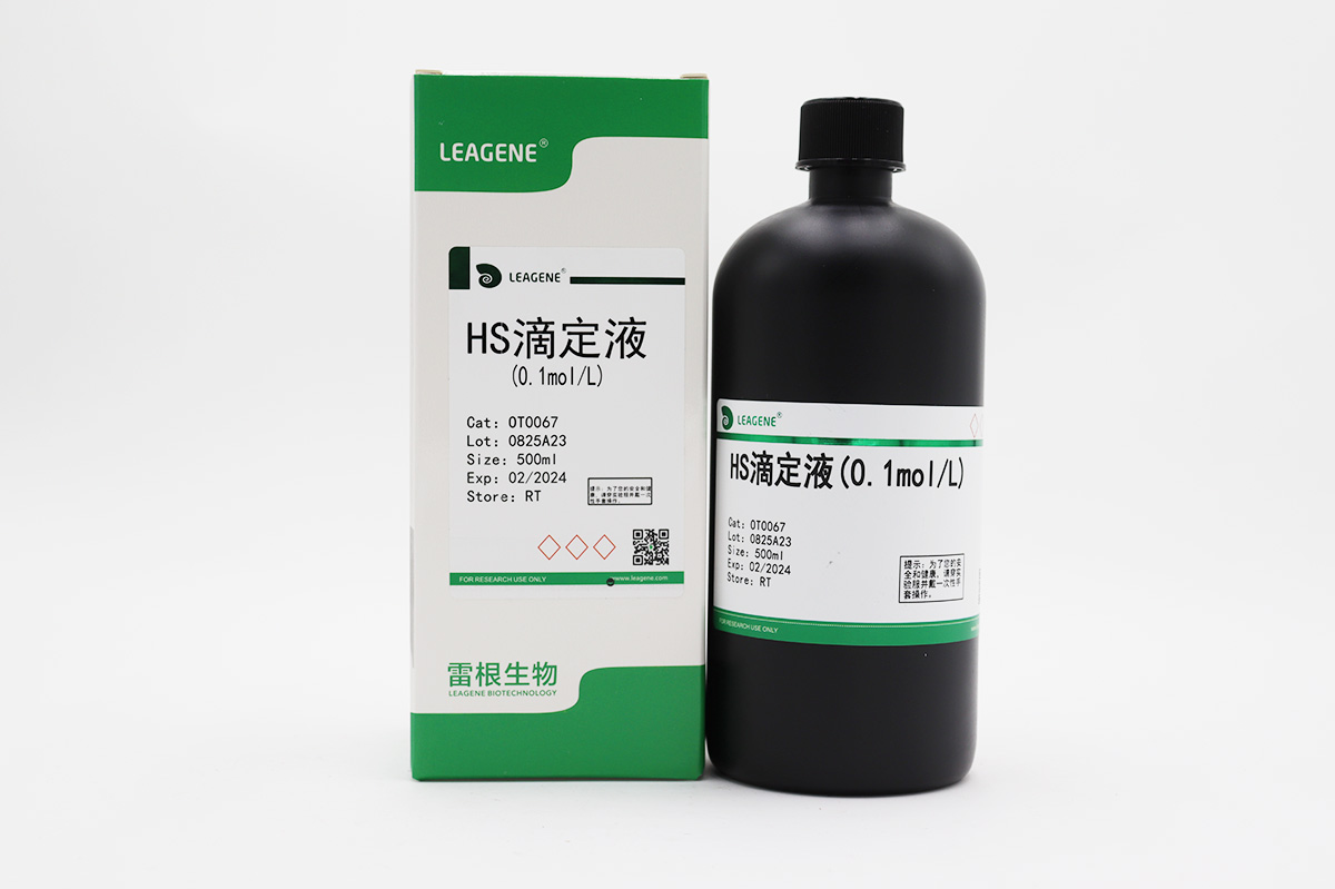 HS滴定液(0.1mol/L)（詢貨）