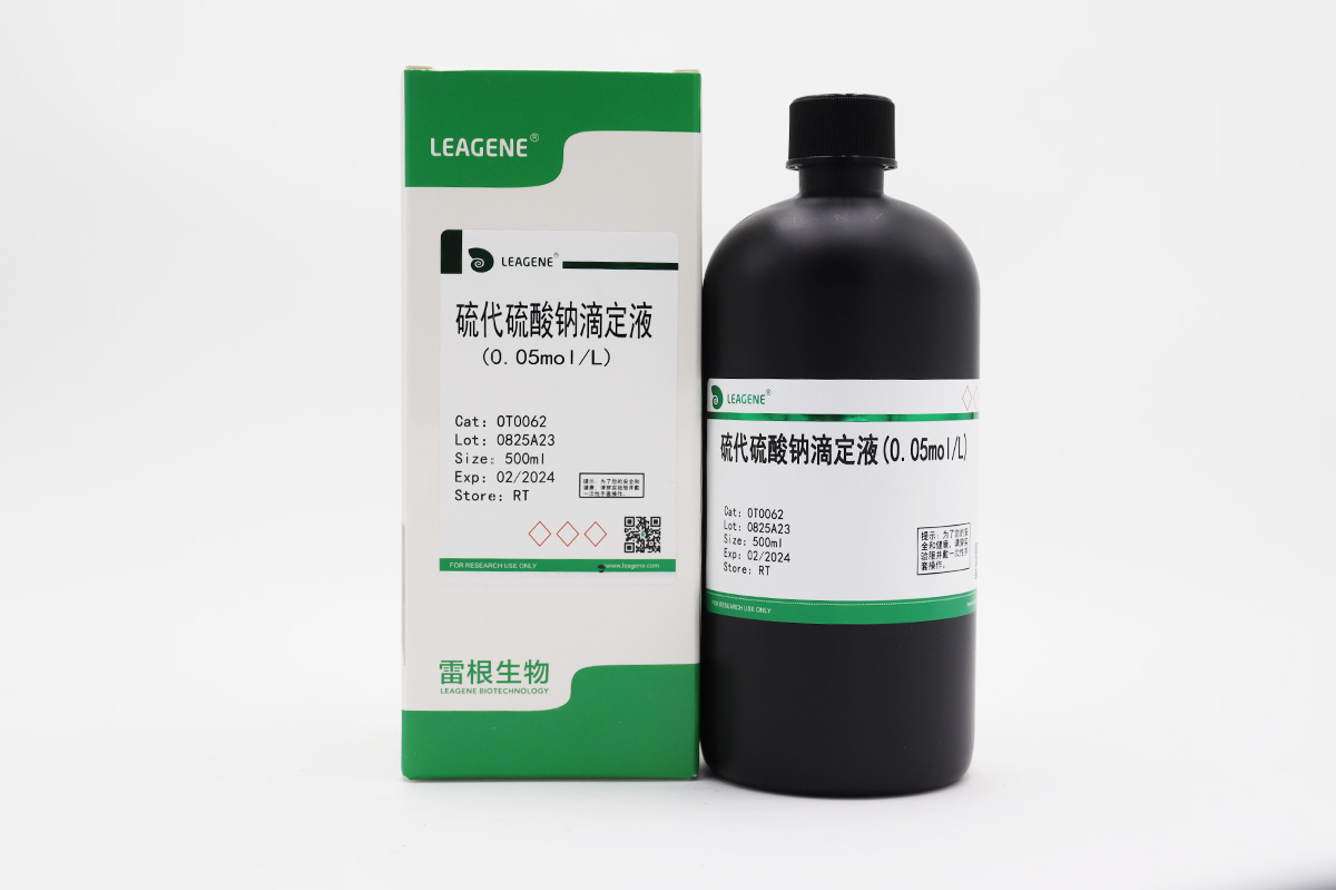 硫代硫酸鈉滴定液(0.05mol/L)（詢貨）