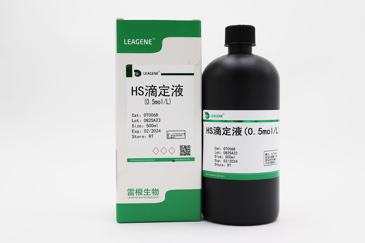 HS滴定液(0.5mol/L)（詢貨）