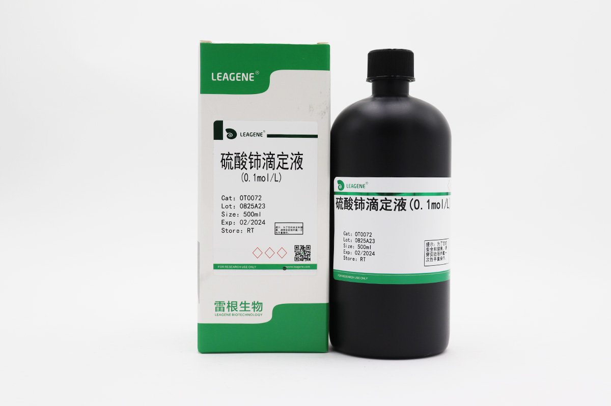 硫酸鈰滴定液(0.1mol/L)（詢貨）