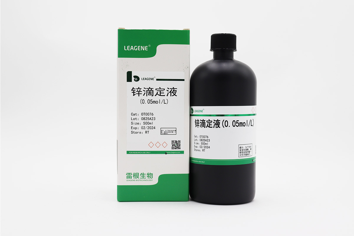 鋅滴定液(0.05mol/L)（詢貨）