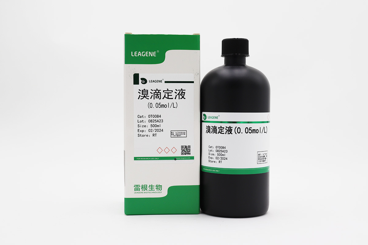 溴滴定液(0.05mol/L)（詢貨）