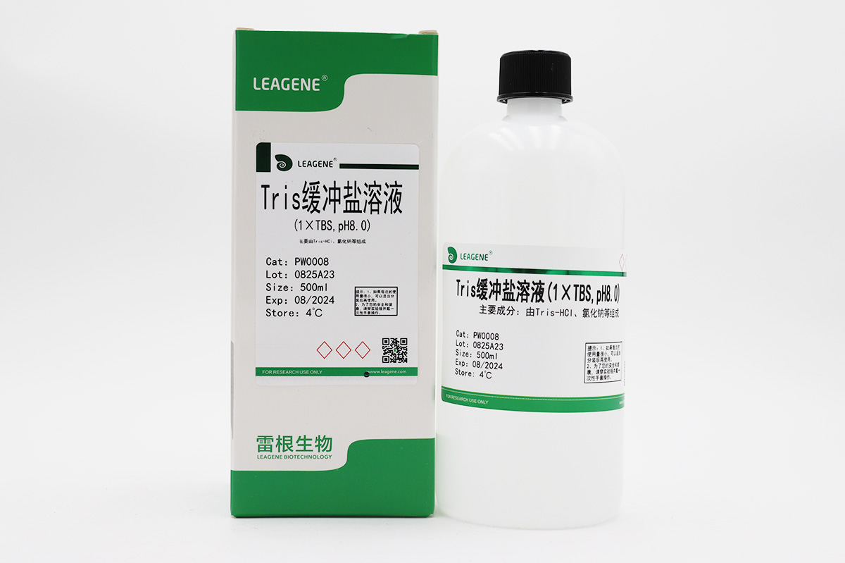Tris緩沖鹽溶液(1×TBS,pH8.0)
