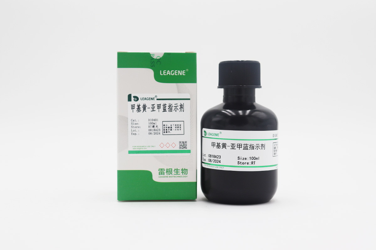 甲基黃-亞甲藍(lán)指示劑