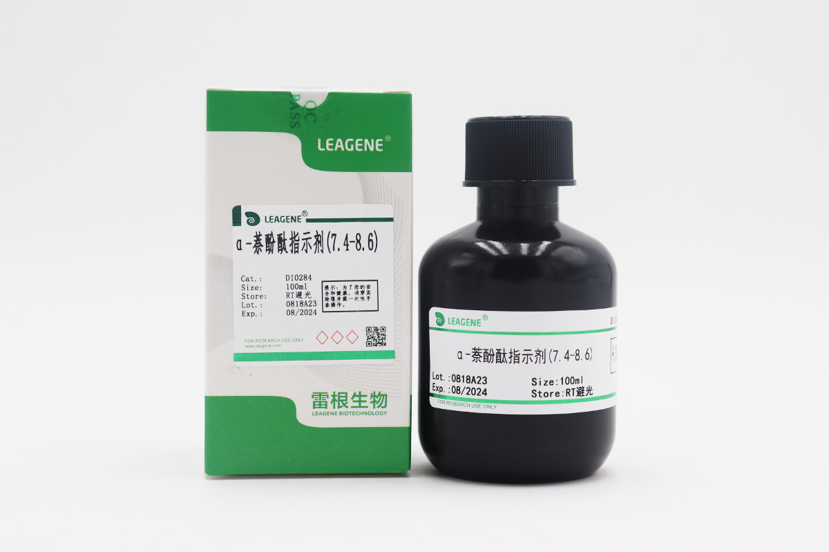 α-萘酚酞指示劑(7.4-8.6)