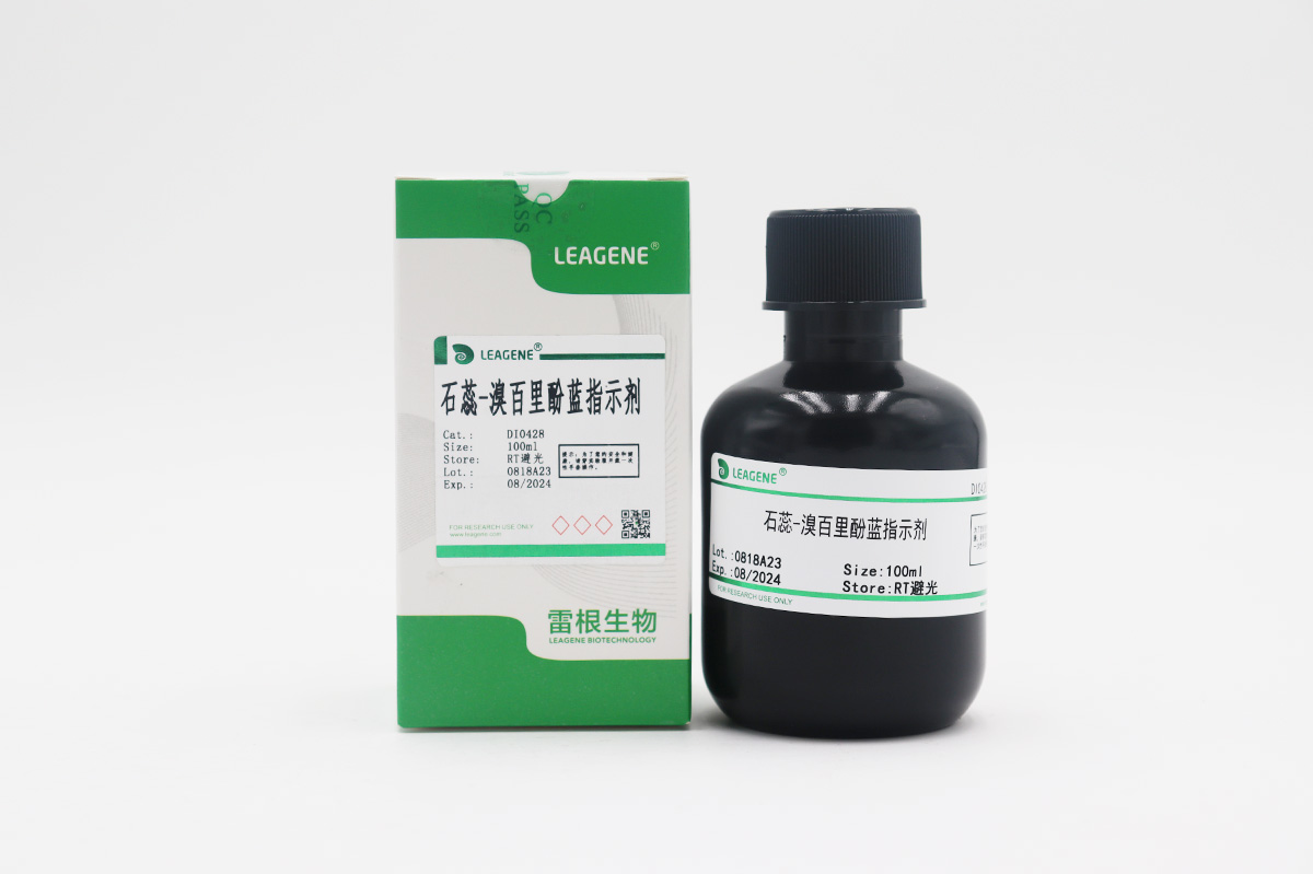 石蕊-溴百里酚藍(lán)指示劑