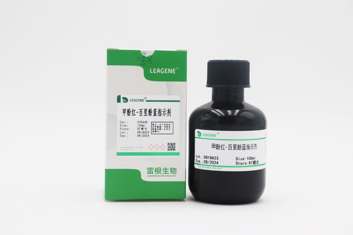 甲酚紅-百里酚藍(lán)指示劑