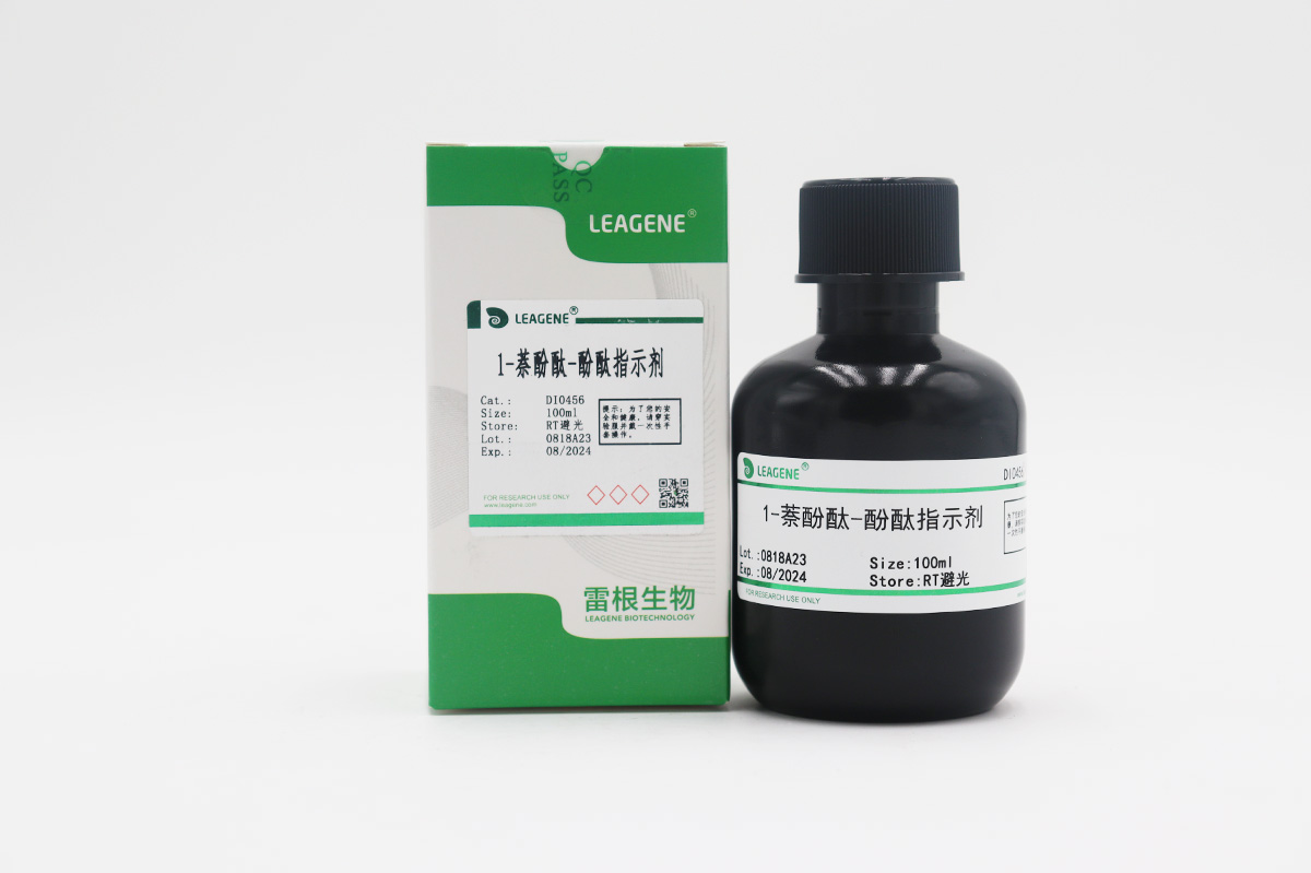 1-萘酚酞-酚酞指示劑