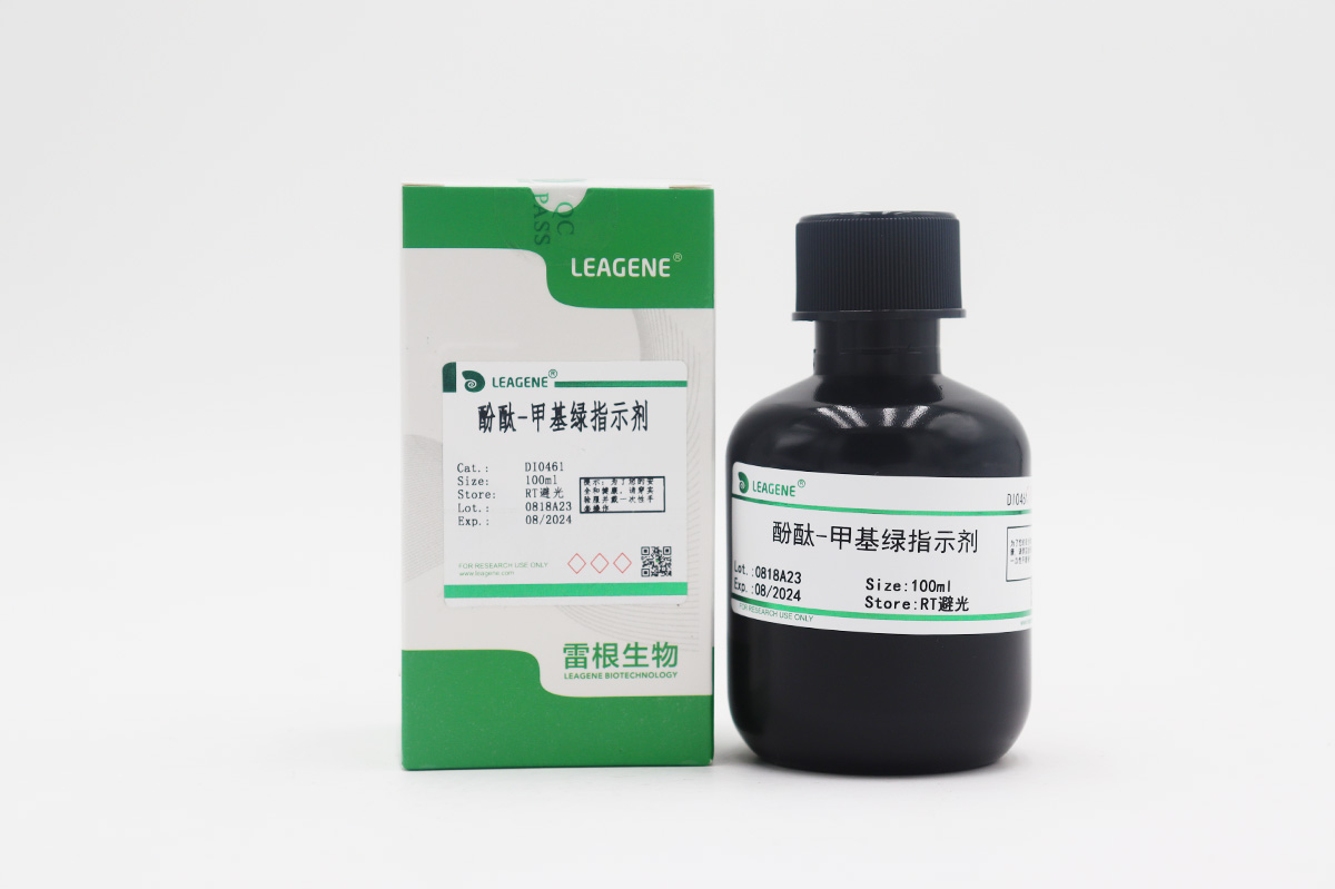酚酞-甲基綠指示劑