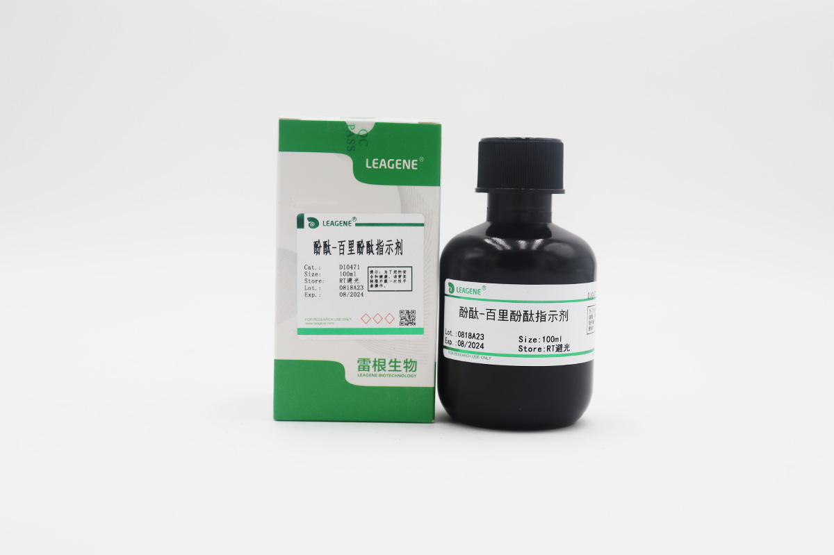 酚酞-百里酚酞指示劑