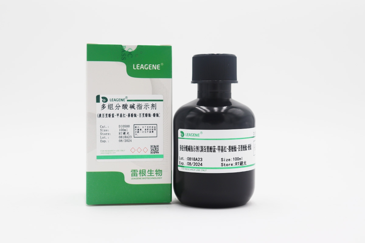多組分酸堿指示劑(溴百里酚藍(lán)-甲基紅-萘酚酞-百里酚酞-酚酞)