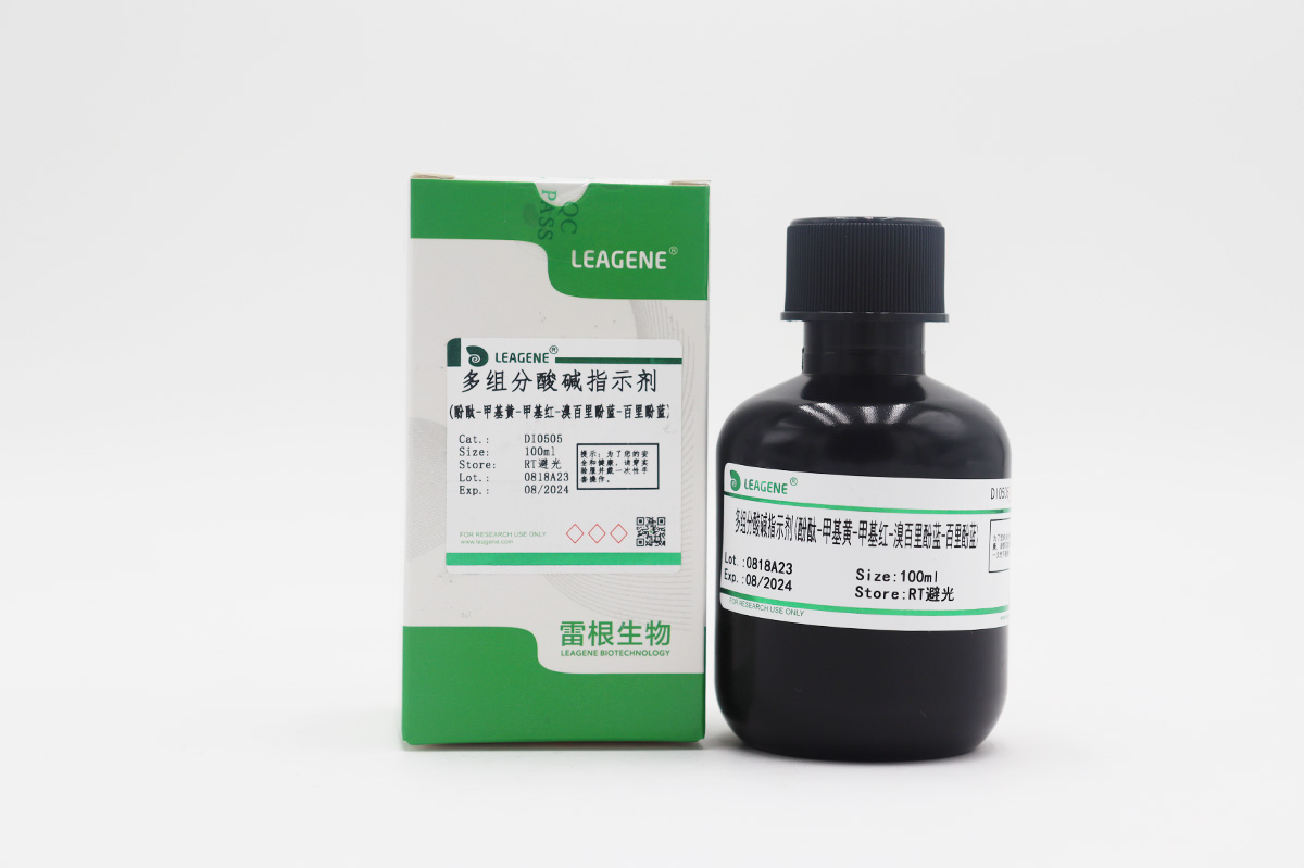 多組分酸堿指示劑(酚酞-甲基黃-甲基紅-溴百里酚藍(lán)-百里酚藍(lán))