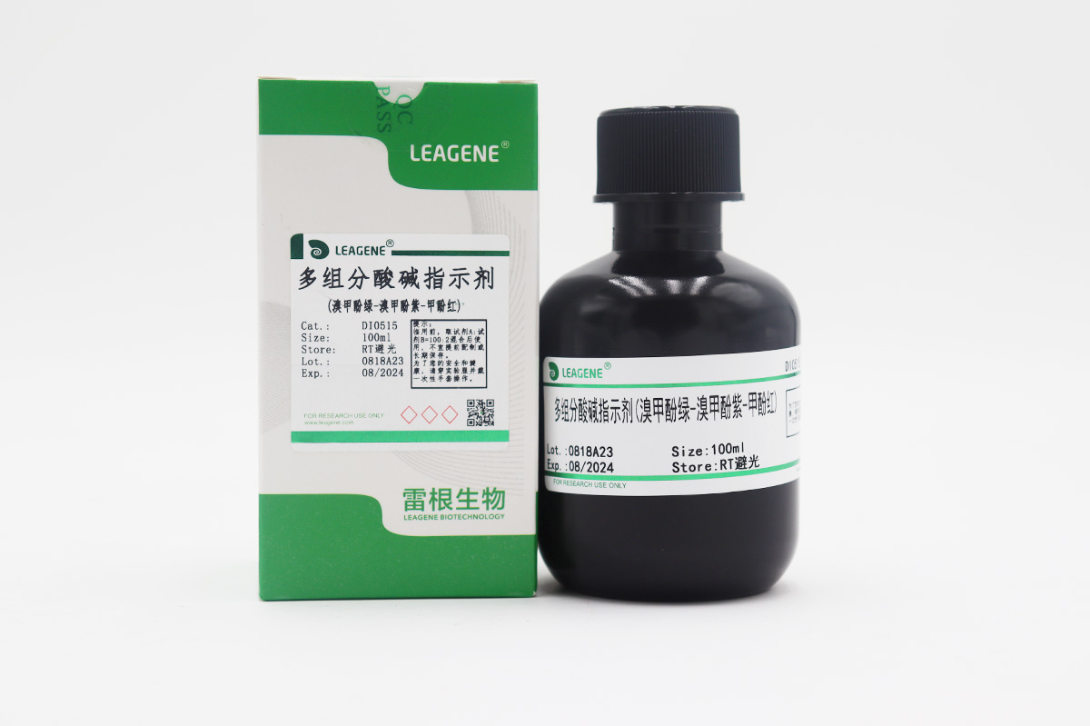 多組分酸堿指示劑(溴甲酚綠-溴甲酚紫-甲酚紅)
