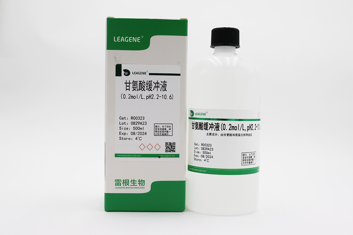 甘氨酸緩沖液(0.2mol/L,pH2.2-10.6)