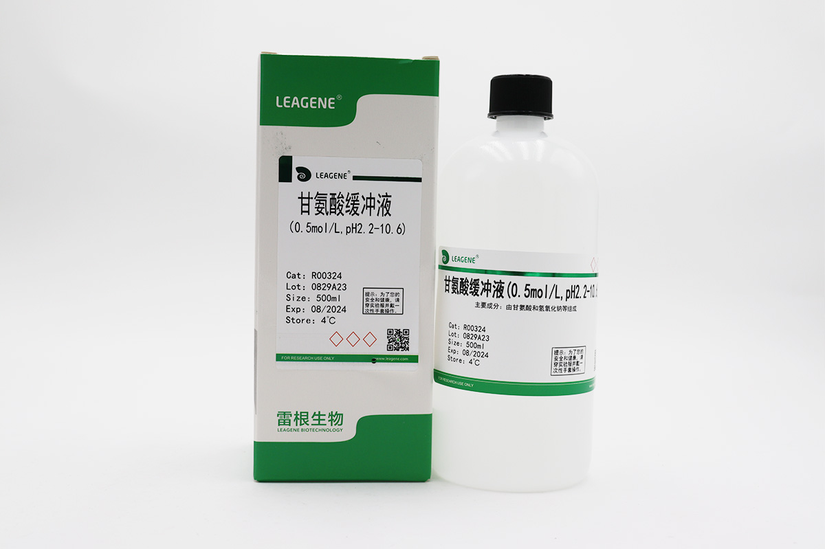 甘氨酸緩沖液(0.5mol/L,pH2.2-10.6)