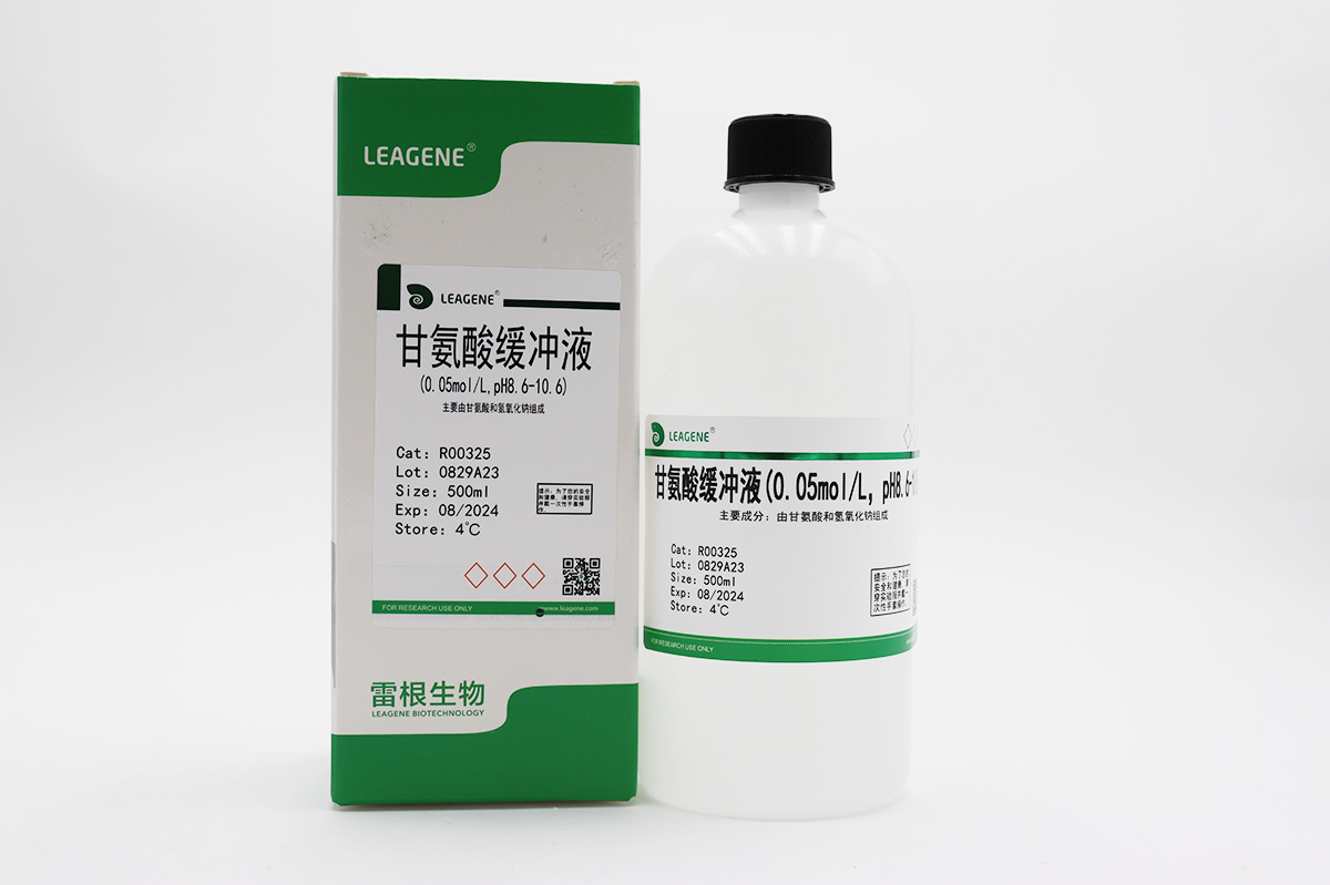 甘氨酸緩沖液(0.05mol/L,pH8.6-10.6)