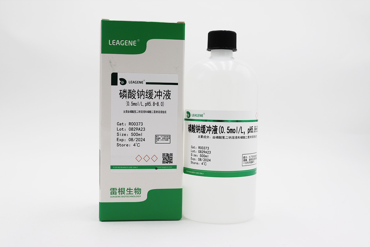 磷酸鈉緩沖液(0.5mol/L,pH5.8-8.0)