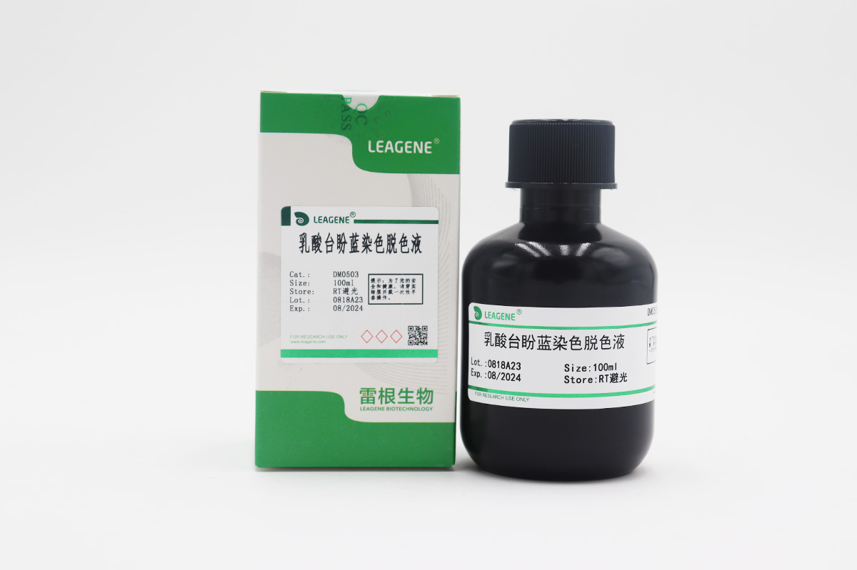 乳酸臺盼藍(lán)染色脫色液