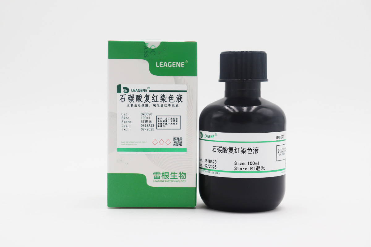 石碳酸復(fù)紅染色液