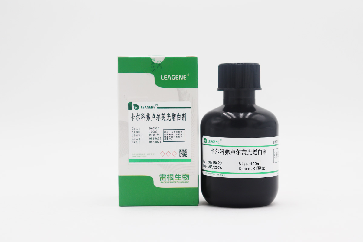 卡爾科弗盧爾熒光增白劑